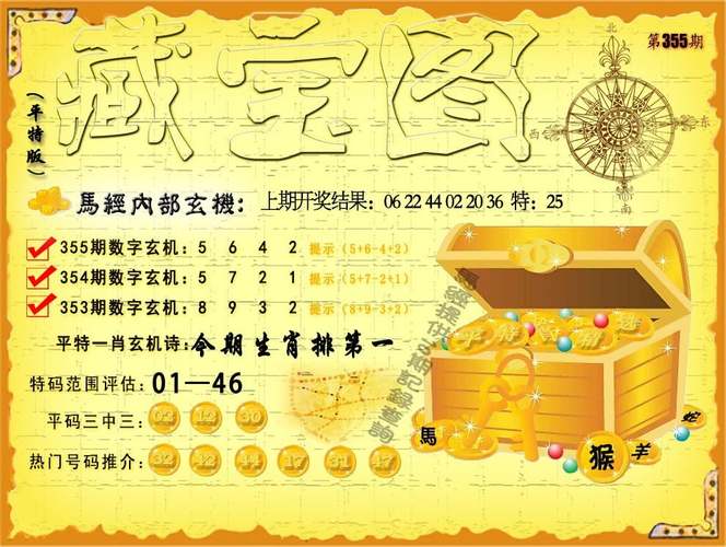 4533cc圖庫(kù)大全貼士圖，4533cc近十五期開(kāi)獎(jiǎng)結(jié)果 香